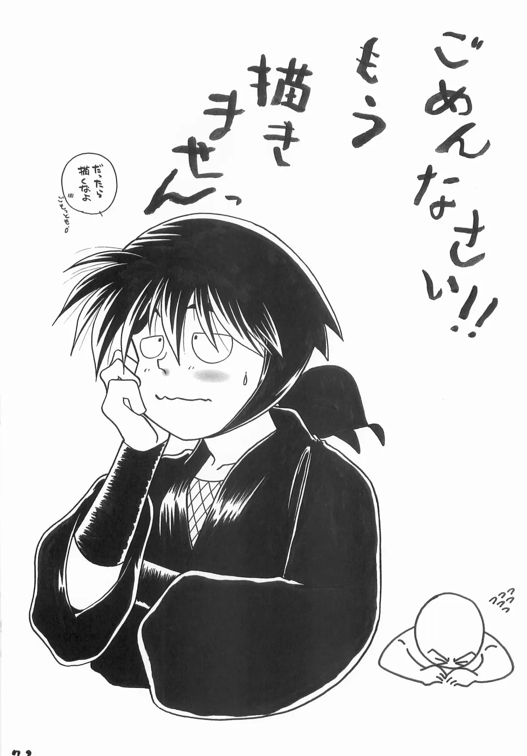 [Yamada] Re:START Fhentai - Page 71