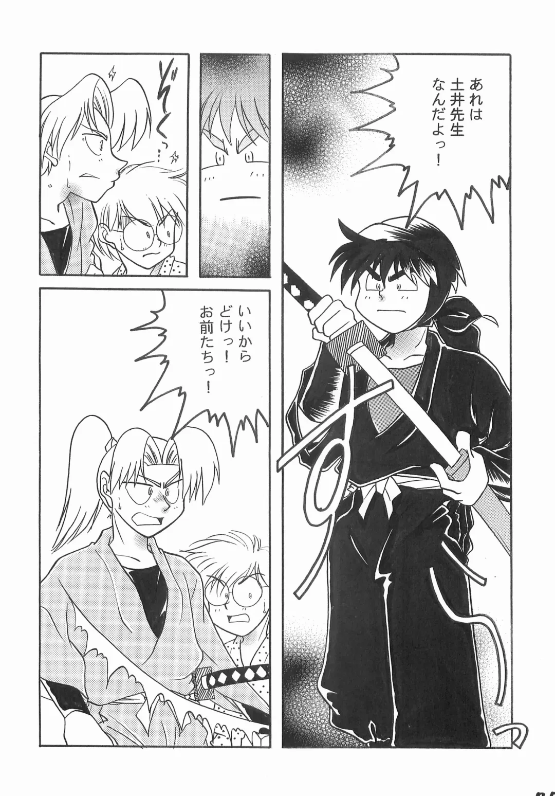 [Yamada] Re:START Fhentai - Page 74