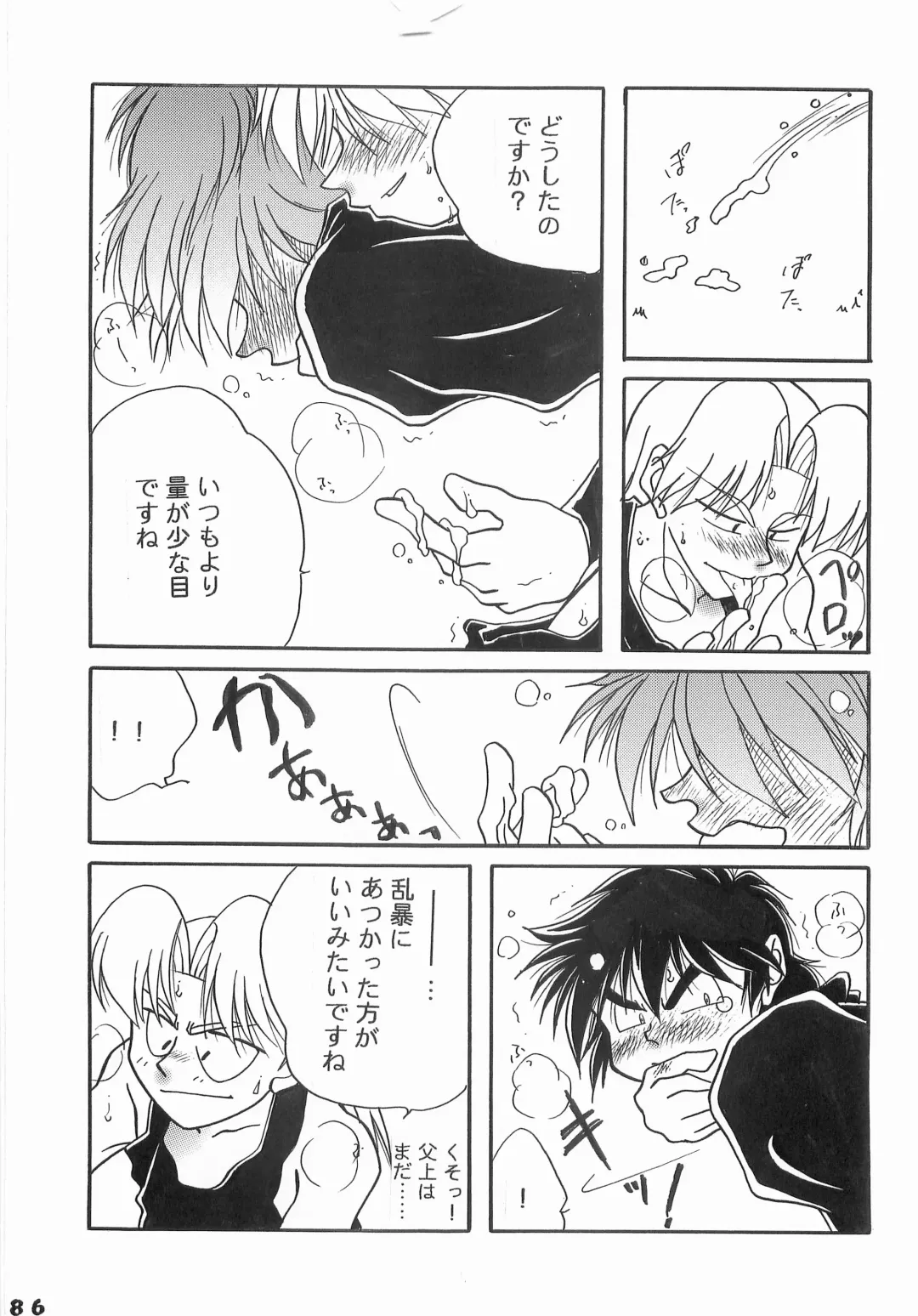 [Yamada] Re:START Fhentai - Page 85