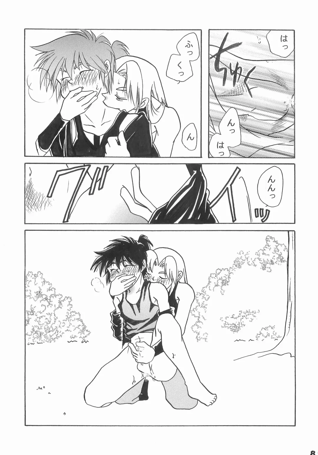 [Yamada] Re:START Fhentai - Page 86