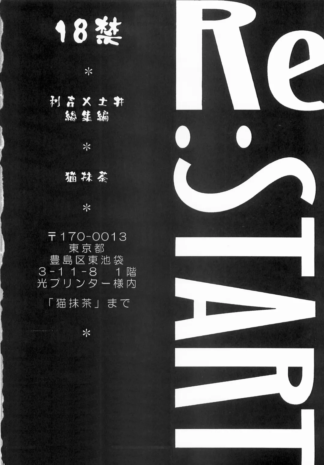 [Yamada] Re:START Fhentai - Page 97