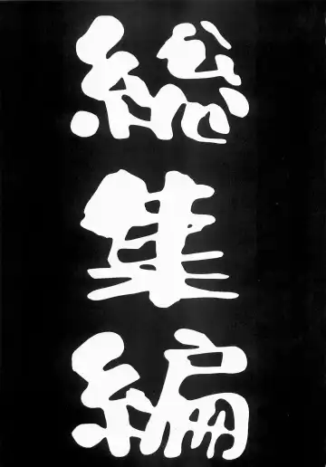 [Yamada] Re:START Fhentai - Page 2