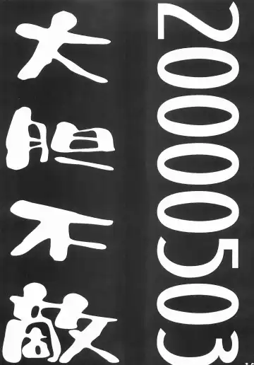 [Yamada] Re:START Fhentai - Page 34