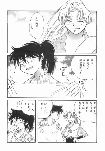 [Yamada] Re:START Fhentai - Page 38