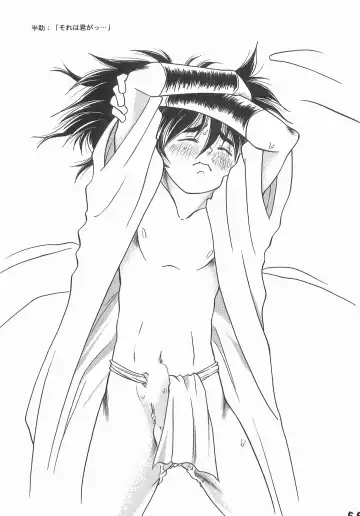 [Yamada] Re:START Fhentai - Page 54