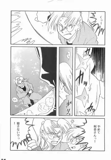 [Yamada] Re:START Fhentai - Page 73