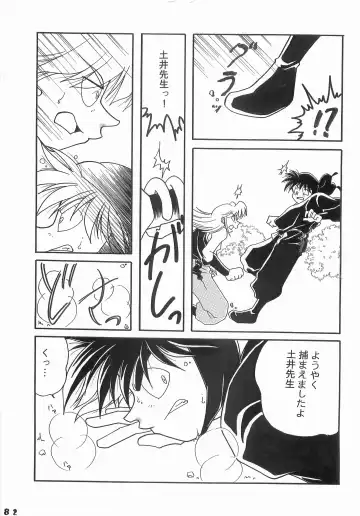 [Yamada] Re:START Fhentai - Page 81