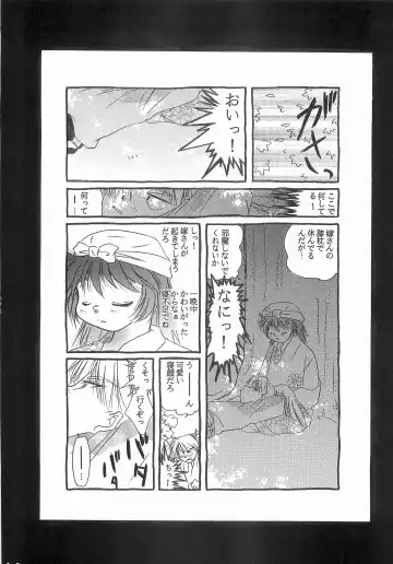 [Yamada] Re:START Fhentai - Page 9