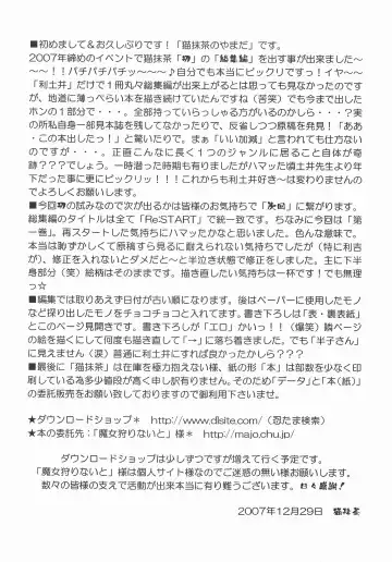 [Yamada] Re:START Fhentai - Page 96