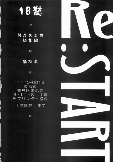 [Yamada] Re:START Fhentai - Page 97