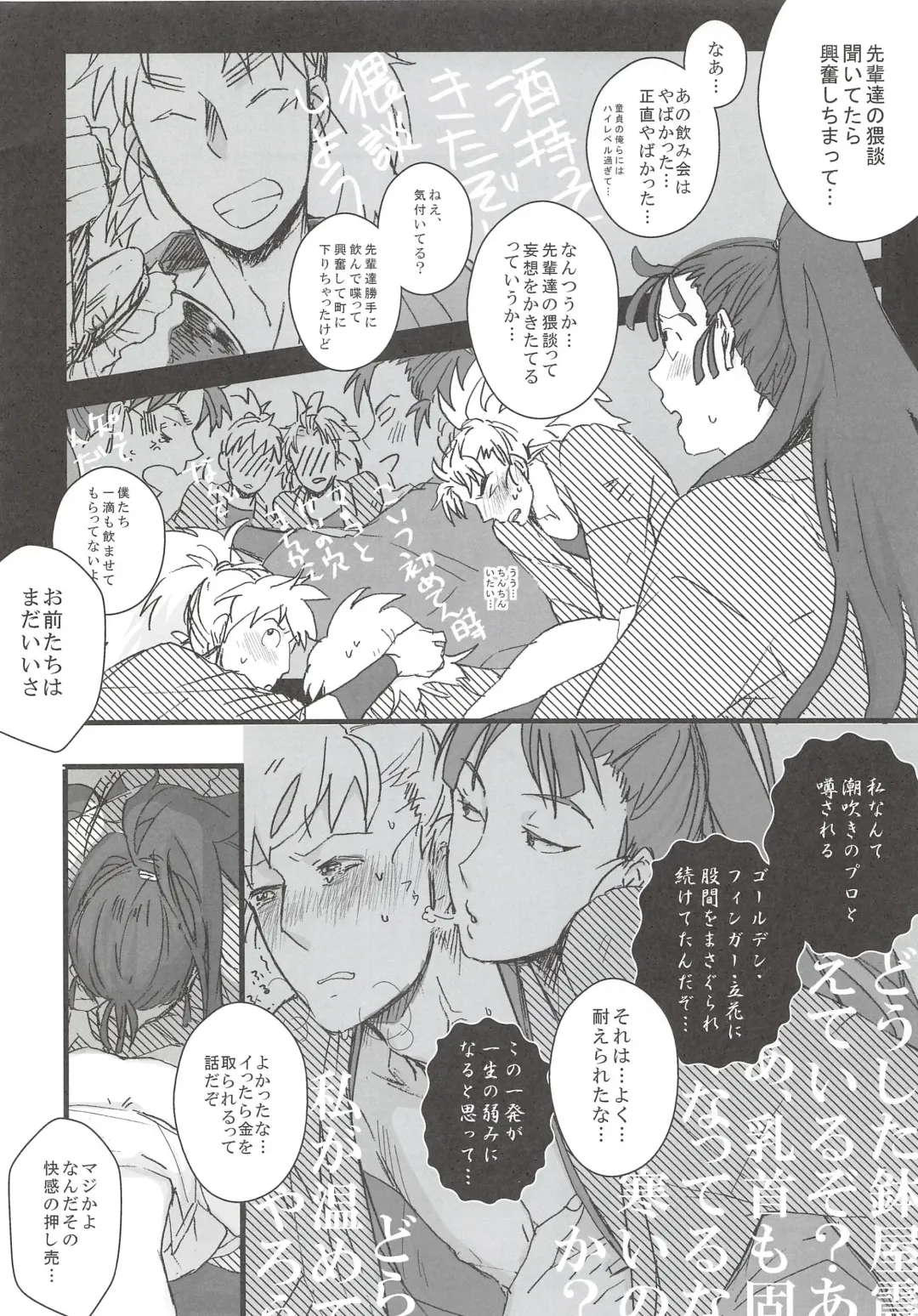 [Ookura] Hachiya Souuke Rankou Party Fhentai - Page 3