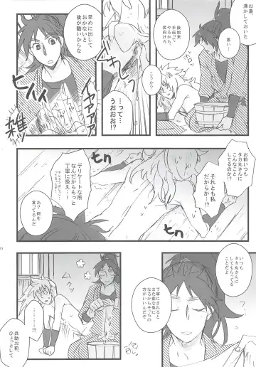 [Ookura] Hachiya Souuke Rankou Party Fhentai - Page 11