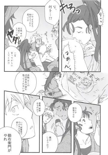 [Ookura] Hachiya Souuke Rankou Party Fhentai - Page 4
