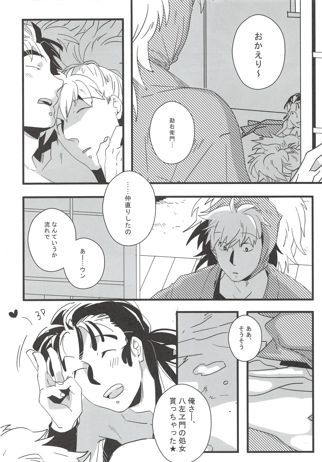 [Ookura] Hachiya Souuke Rankou Party Bangai Hen 2 Fhentai - Page 11