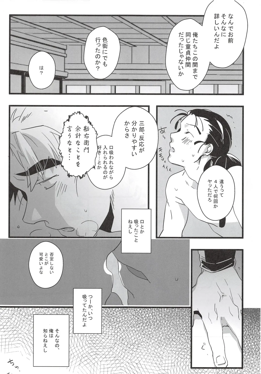 [Ookura] Hachiya Souuke Rankou Party Bangai Hen 2 Fhentai - Page 8