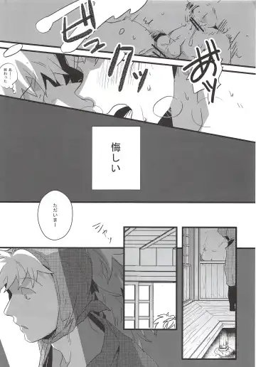 [Ookura] Hachiya Souuke Rankou Party Bangai Hen 2 Fhentai - Page 10