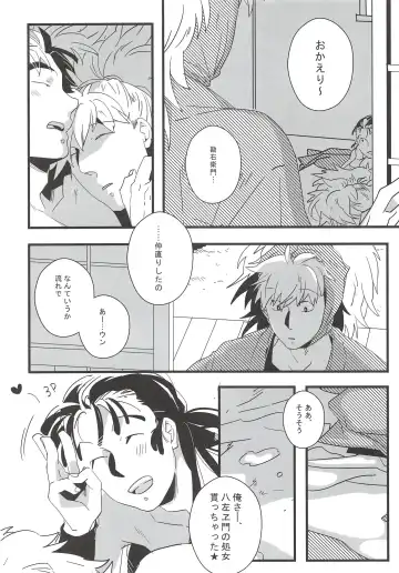 [Ookura] Hachiya Souuke Rankou Party Bangai Hen 2 Fhentai - Page 11