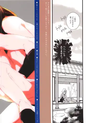 [Ookura] Hachiya Souuke Rankou Party Bangai Hen 2 Fhentai - Page 14