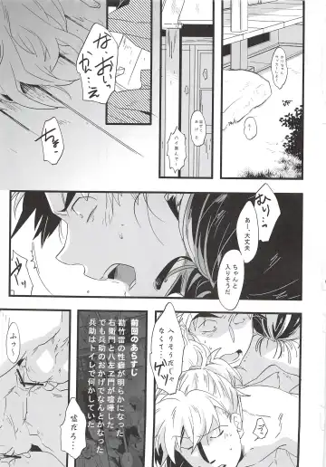 [Ookura] Hachiya Souuke Rankou Party Bangai Hen 2 Fhentai - Page 2