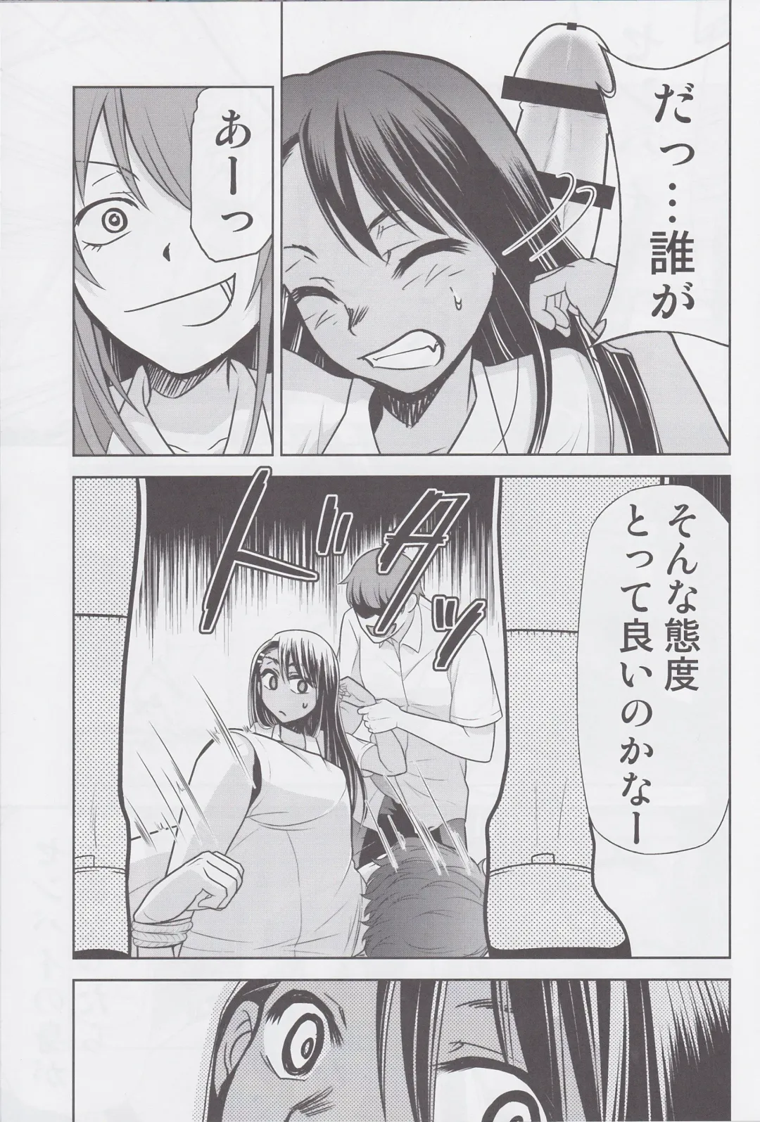 [Kimimaru] Ijirimakutte, Nagatoro-san 3 Fhentai - Page 4