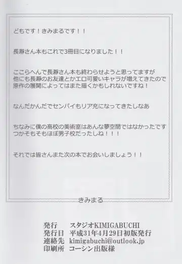 [Kimimaru] Ijirimakutte, Nagatoro-san 3 Fhentai - Page 18