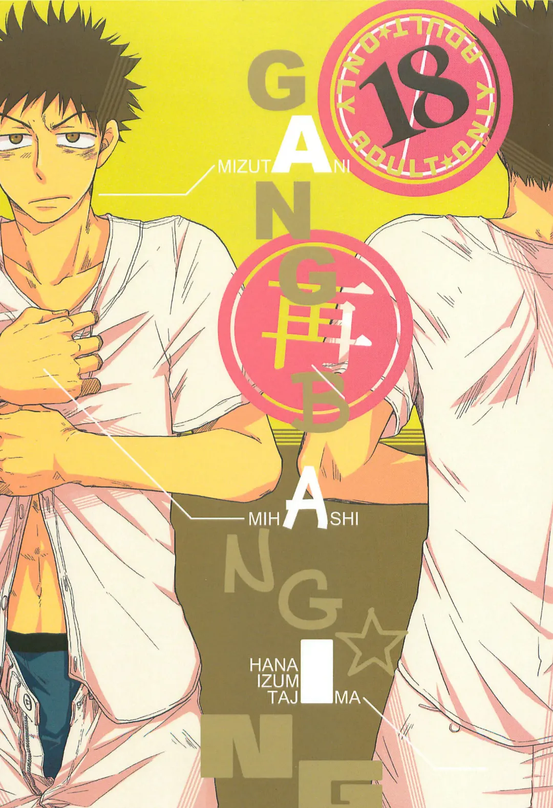 [Niji] GANG BANG ING Fhentai - Page 1