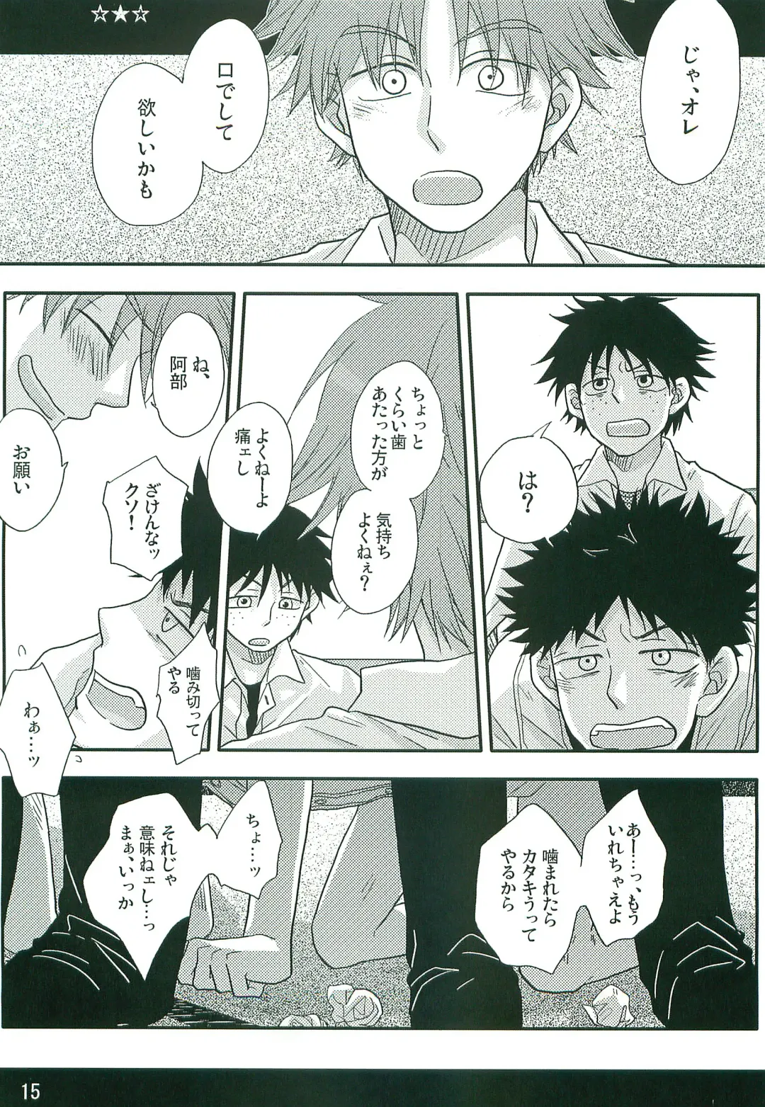 [Niji] GANG BANG ING Fhentai - Page 14