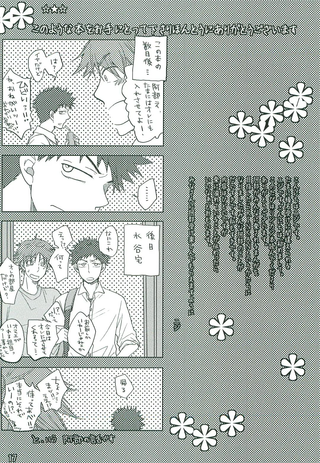 [Niji] GANG BANG ING Fhentai - Page 16