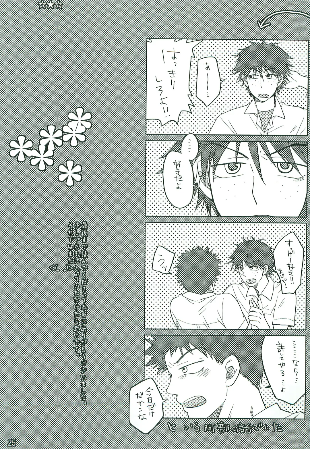 [Niji] GANG BANG ING Fhentai - Page 24