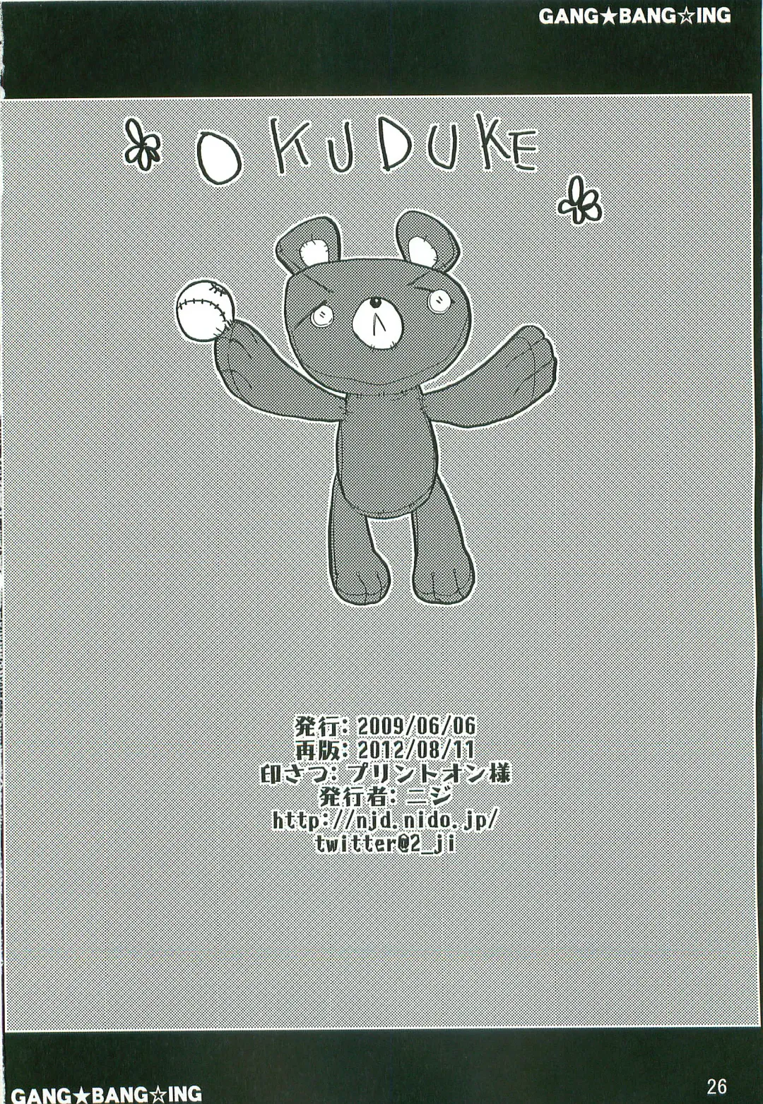 [Niji] GANG BANG ING Fhentai - Page 25