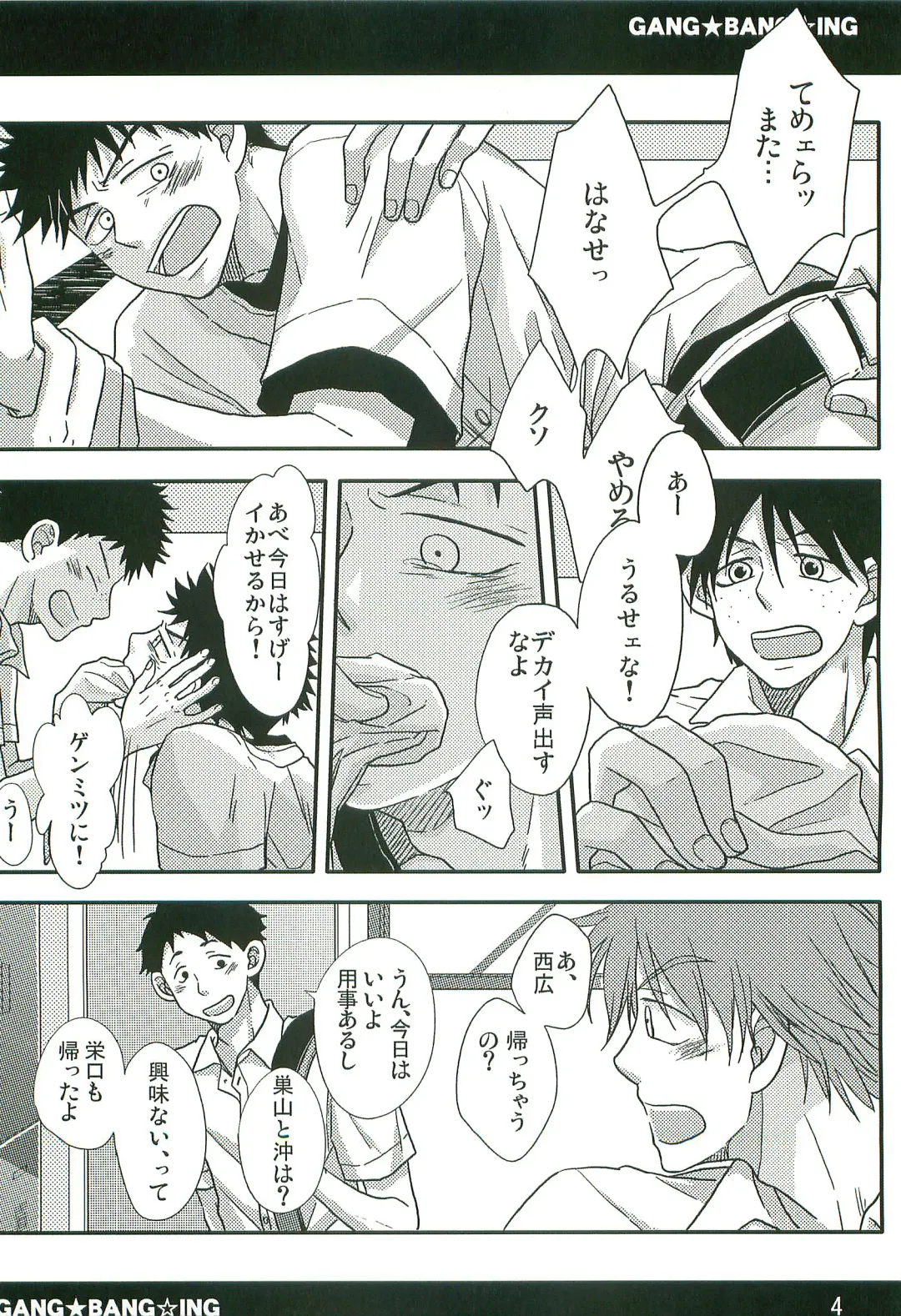 [Niji] GANG BANG ING Fhentai - Page 3