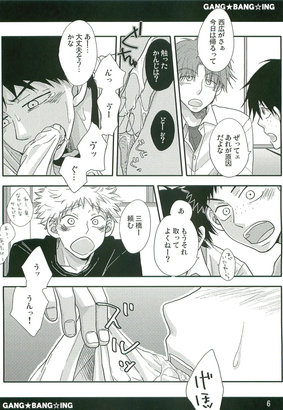 [Niji] GANG BANG ING Fhentai - Page 5