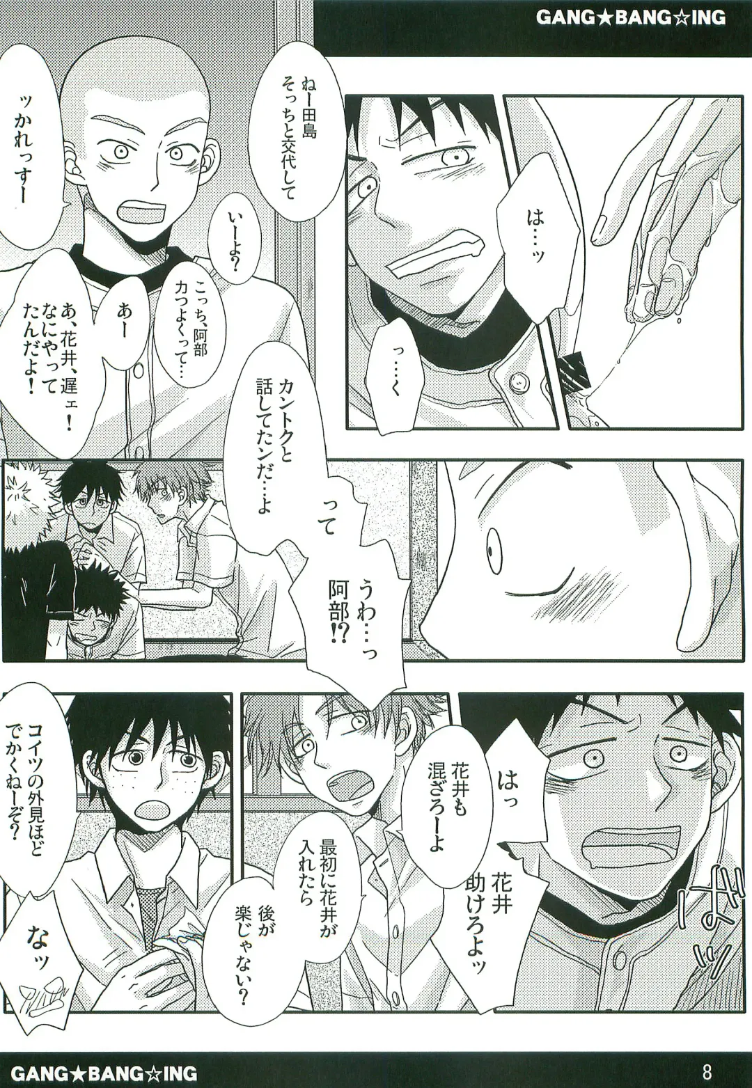 [Niji] GANG BANG ING Fhentai - Page 7