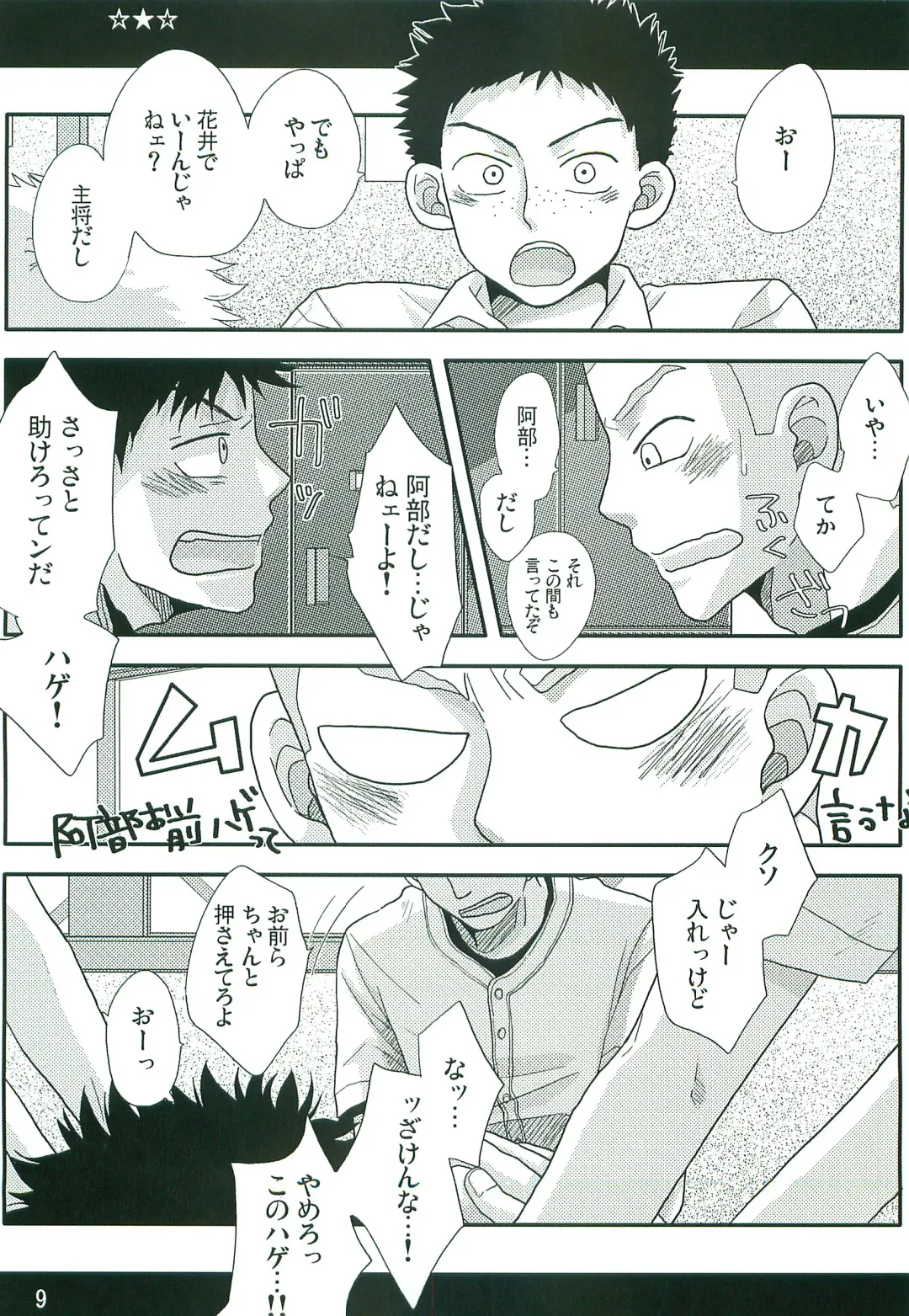 [Niji] GANG BANG ING Fhentai - Page 8