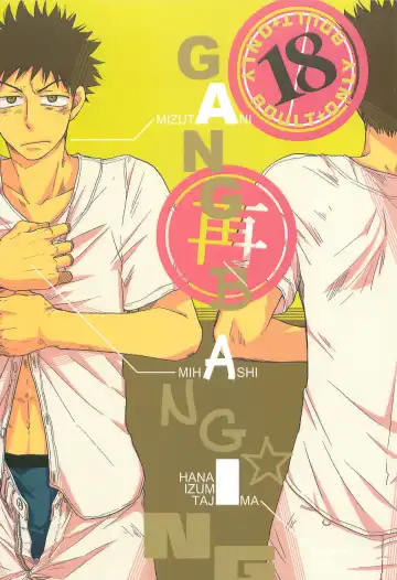 [Niji] GANG BANG ING - Fhentai