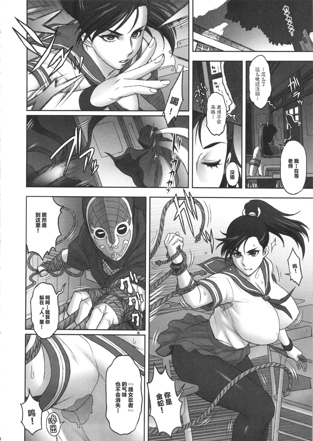 [Kakugari Kyoudai] Nippon Mesu Kunoichi Fhentai - Page 5