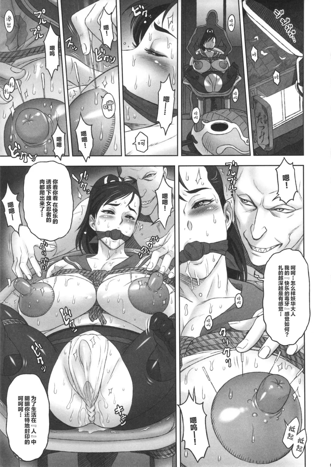 [Kakugari Kyoudai] Nippon Mesu Kunoichi Fhentai - Page 8
