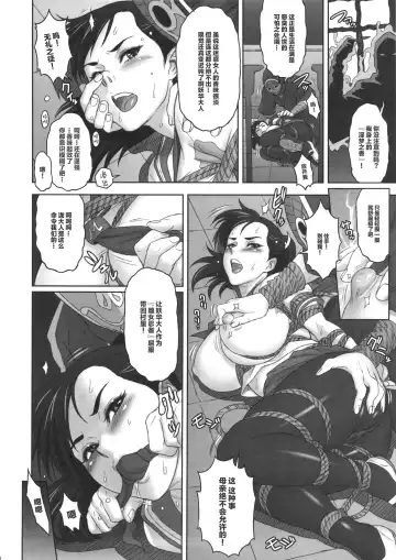 [Kakugari Kyoudai] Nippon Mesu Kunoichi Fhentai - Page 7