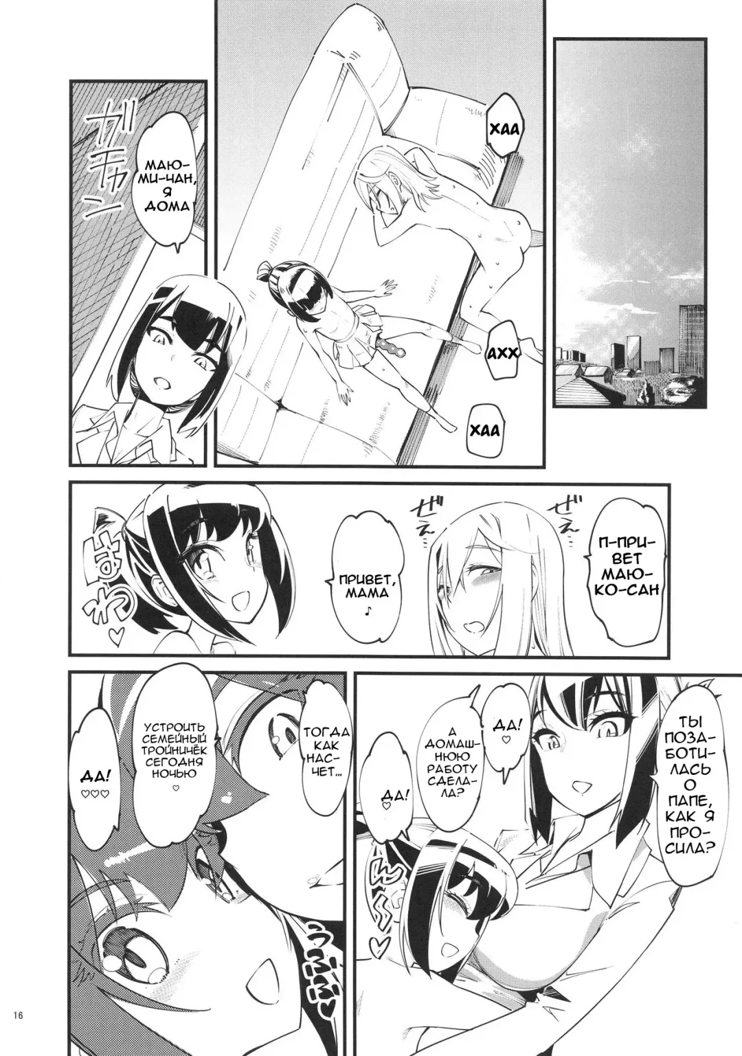 [Clover] naburi shitsu Fhentai - Page 17