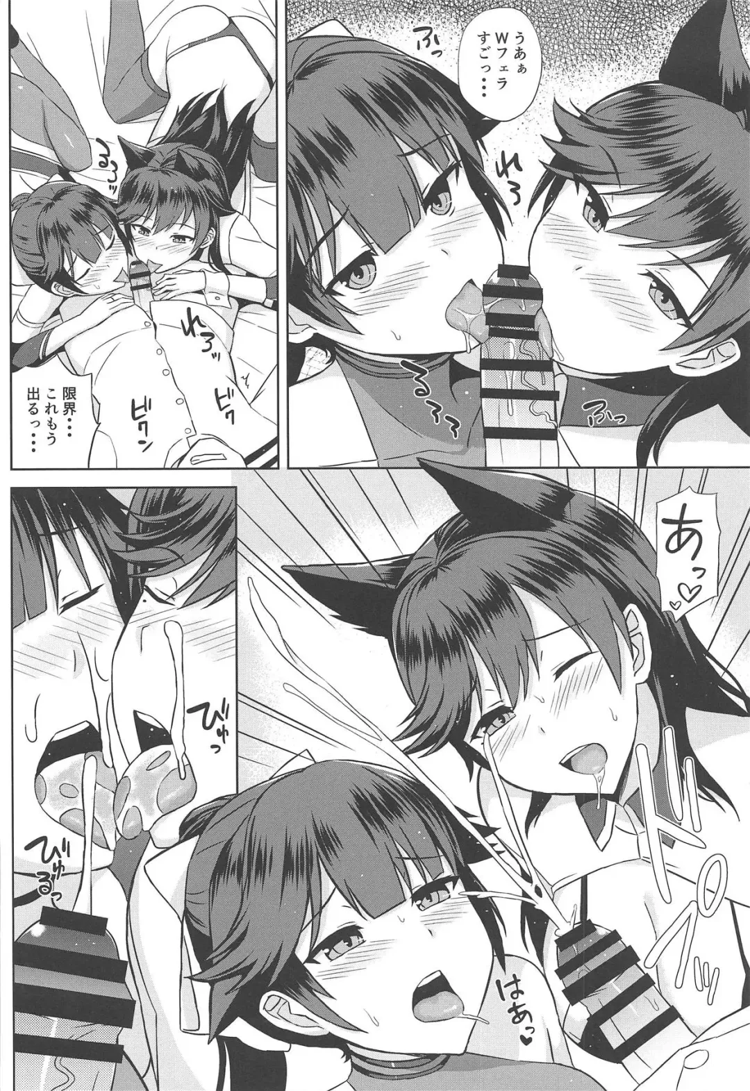 [Summer] Takao to Atago no Choppiri H na RQ Satsueikai Fhentai - Page 10