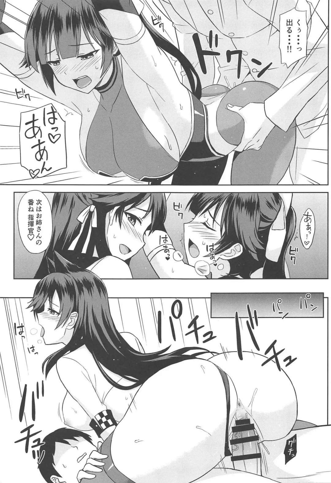 [Summer] Takao to Atago no Choppiri H na RQ Satsueikai Fhentai - Page 15