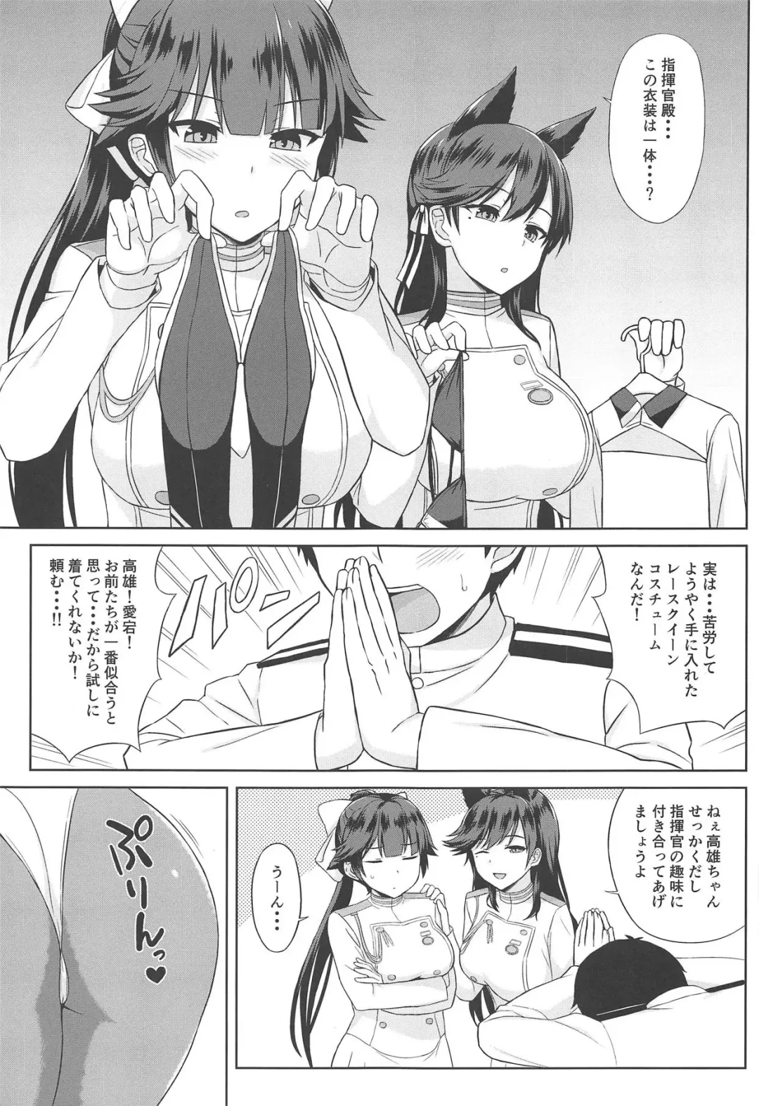 [Summer] Takao to Atago no Choppiri H na RQ Satsueikai Fhentai - Page 3