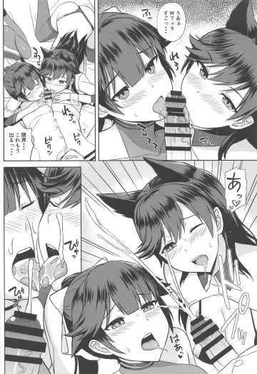 [Summer] Takao to Atago no Choppiri H na RQ Satsueikai Fhentai - Page 10