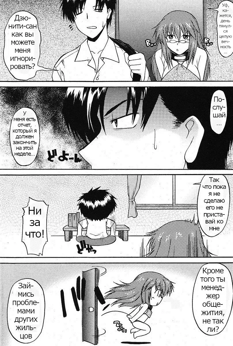 [Murasaki Syu] Ane Inu Bangaihen Fhentai - Page 3