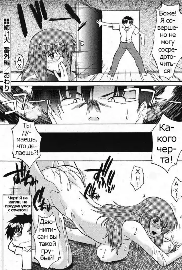 [Murasaki Syu] Ane Inu Bangaihen Fhentai - Page 5