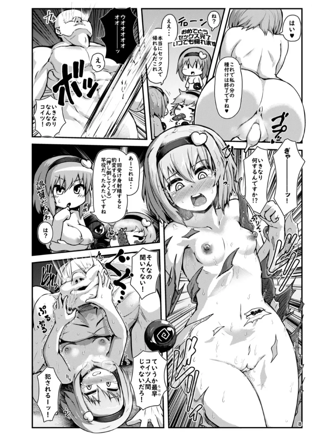 [Peso] Gag Jikuu no Onee-chan to Ero Doujin no Onee-chan to 11-ten no Onee-chan to Sex Suru Hon Fhentai - Page 9