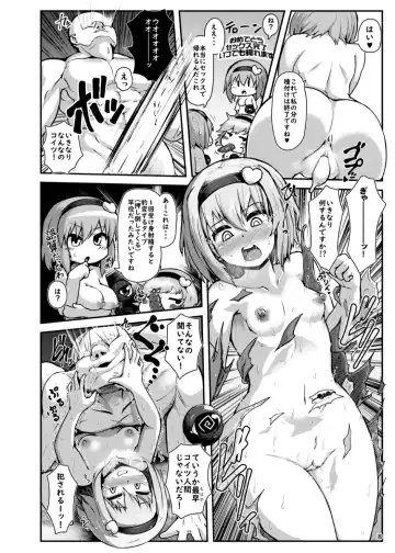 [Peso] Gag Jikuu no Onee-chan to Ero Doujin no Onee-chan to 11-ten no Onee-chan to Sex Suru Hon Fhentai - Page 9
