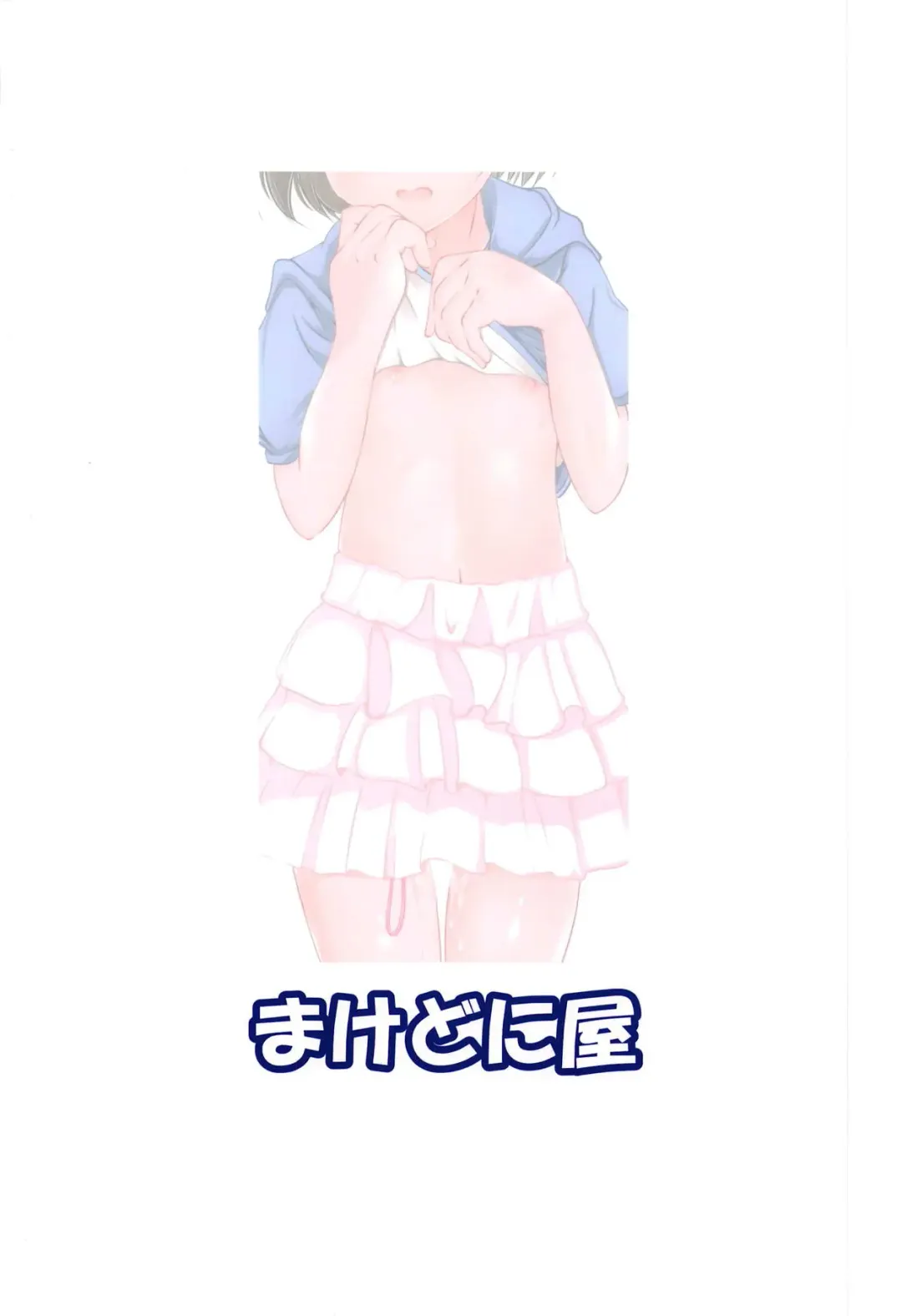 [Sachuma] FanFanBox37 Fhentai - Page 18