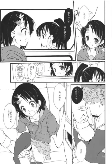 [Sachuma] FanFanBox37 Fhentai - Page 14