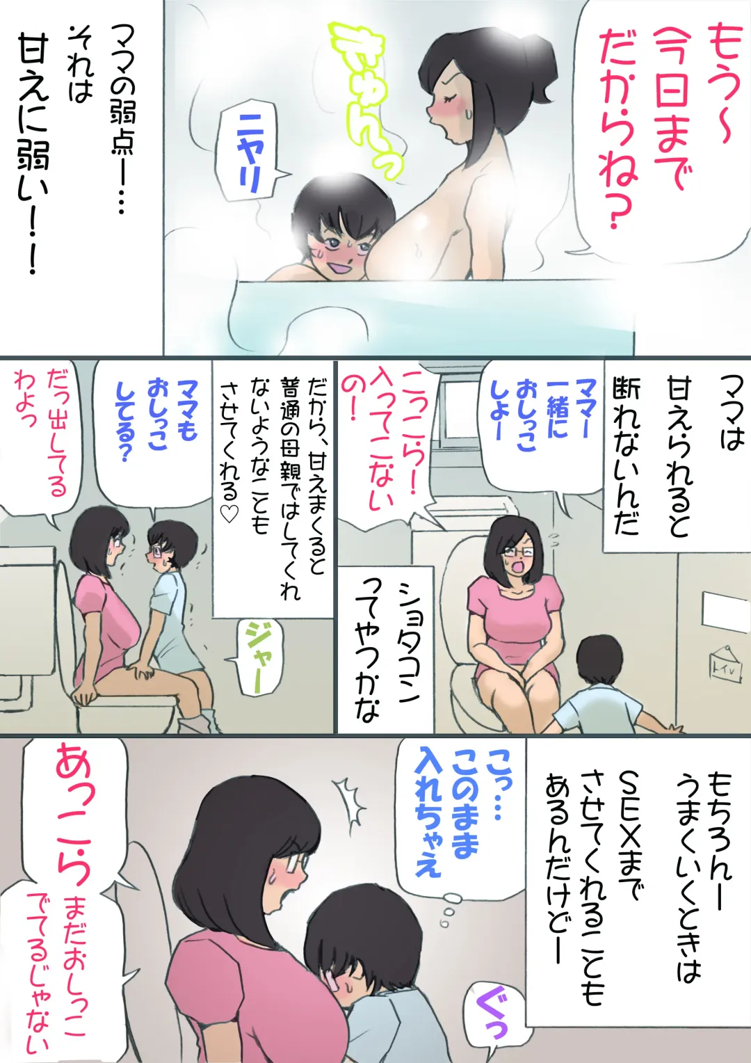 Mama o Haramasu Daisakusen!! Fhentai - Page 10